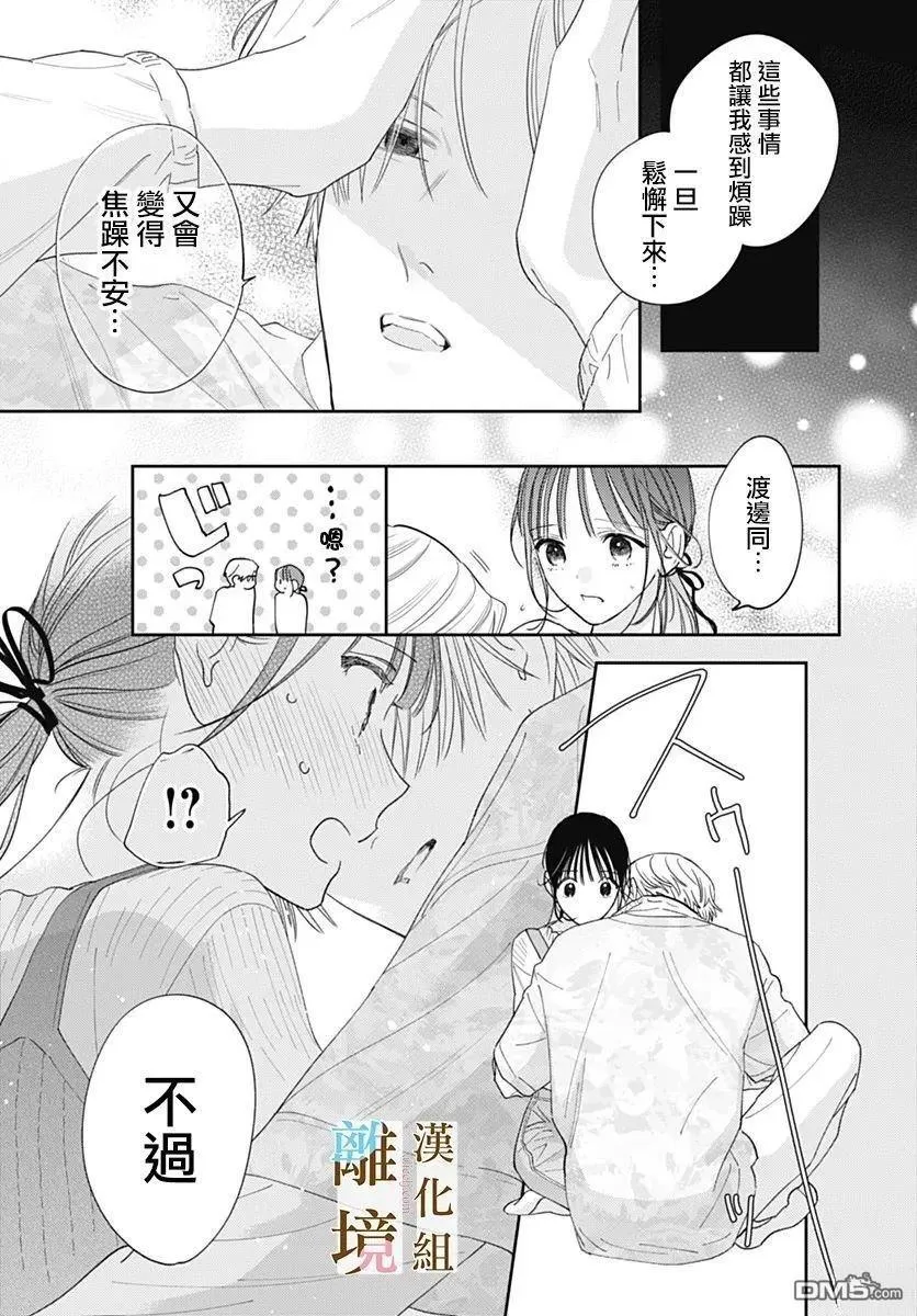 第41话 第21页