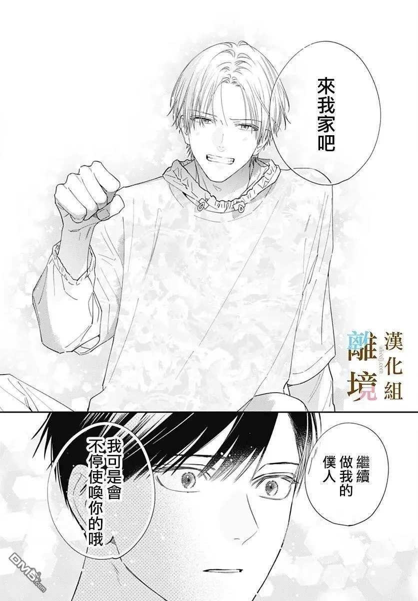 第41话 第23页