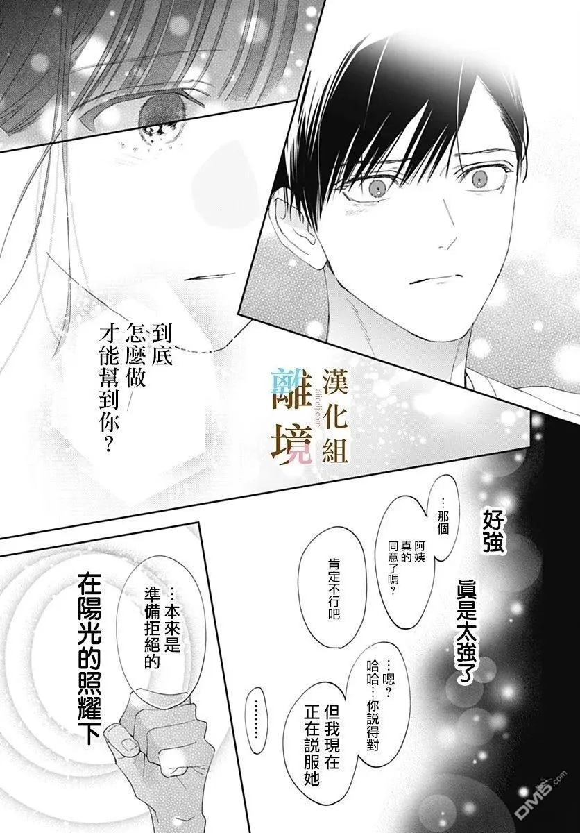 第41话 第24页