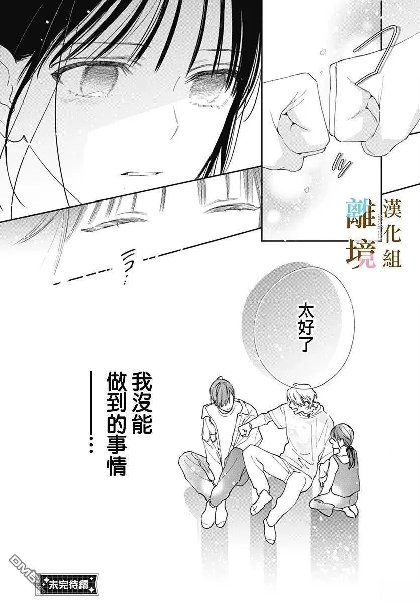第41话 第25页