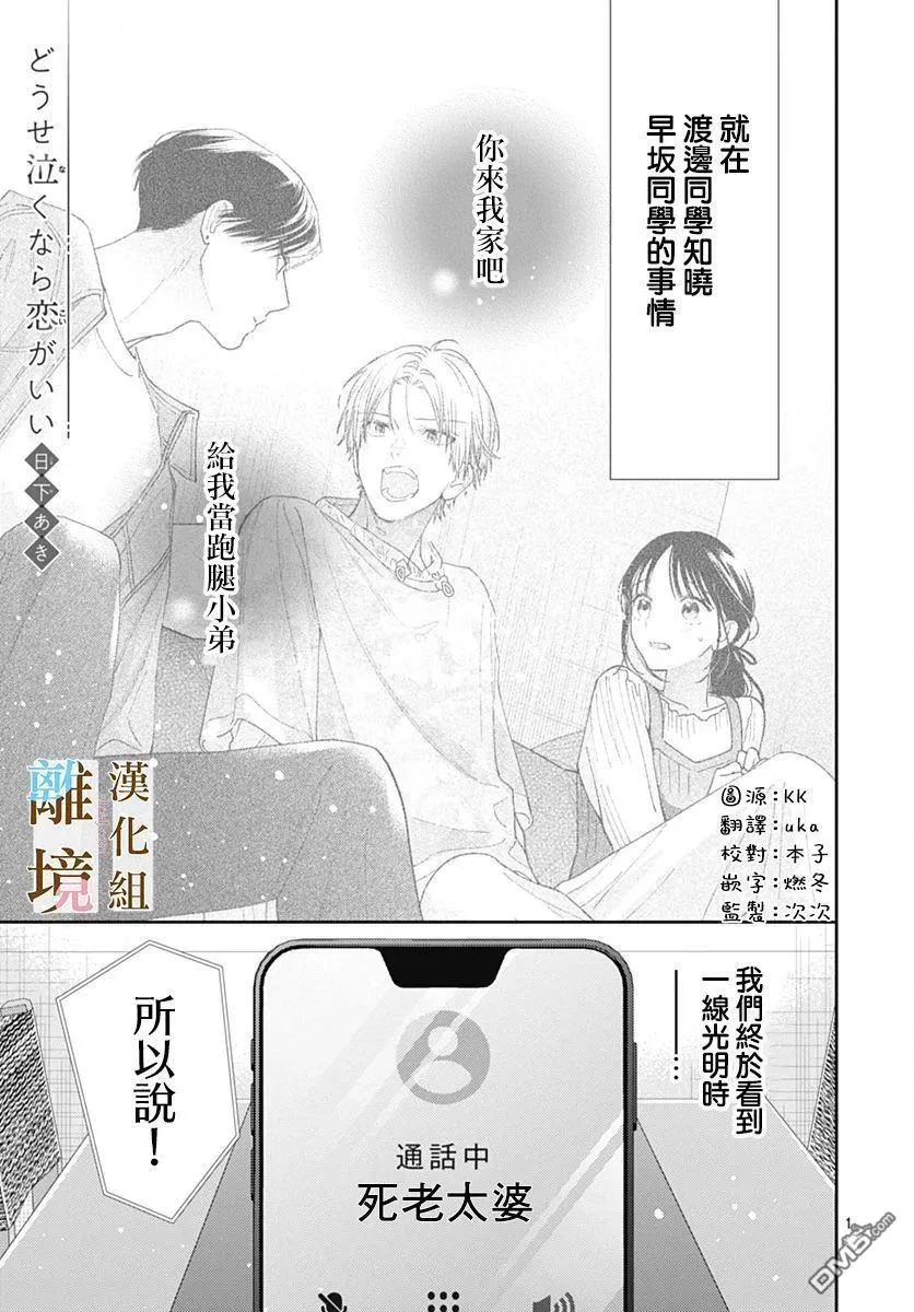 第41话 第27页