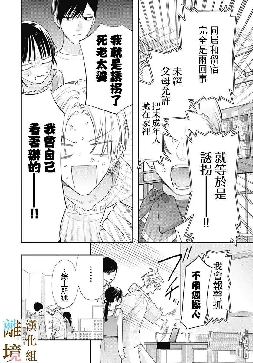 第42话 第2页