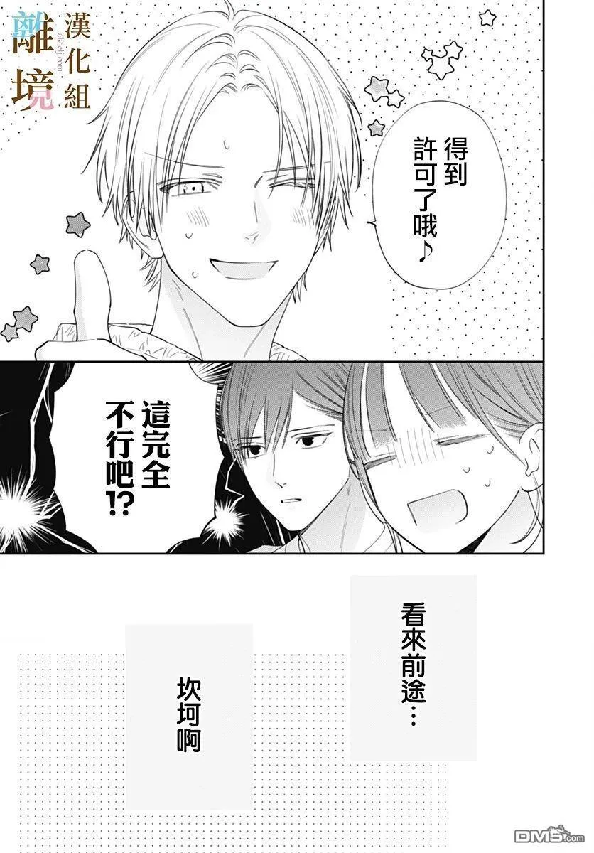 第42话 第3页