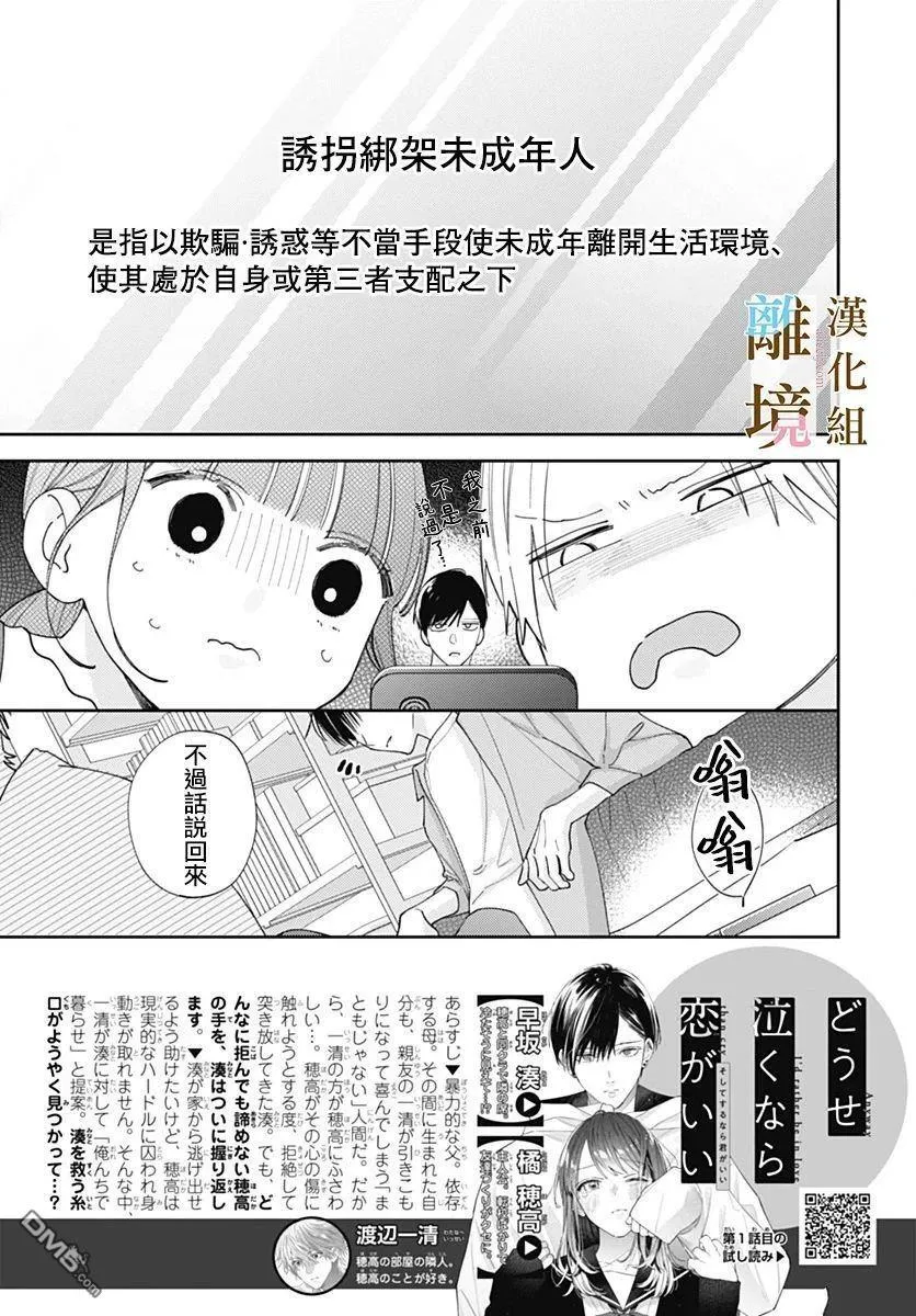 第42话 第5页