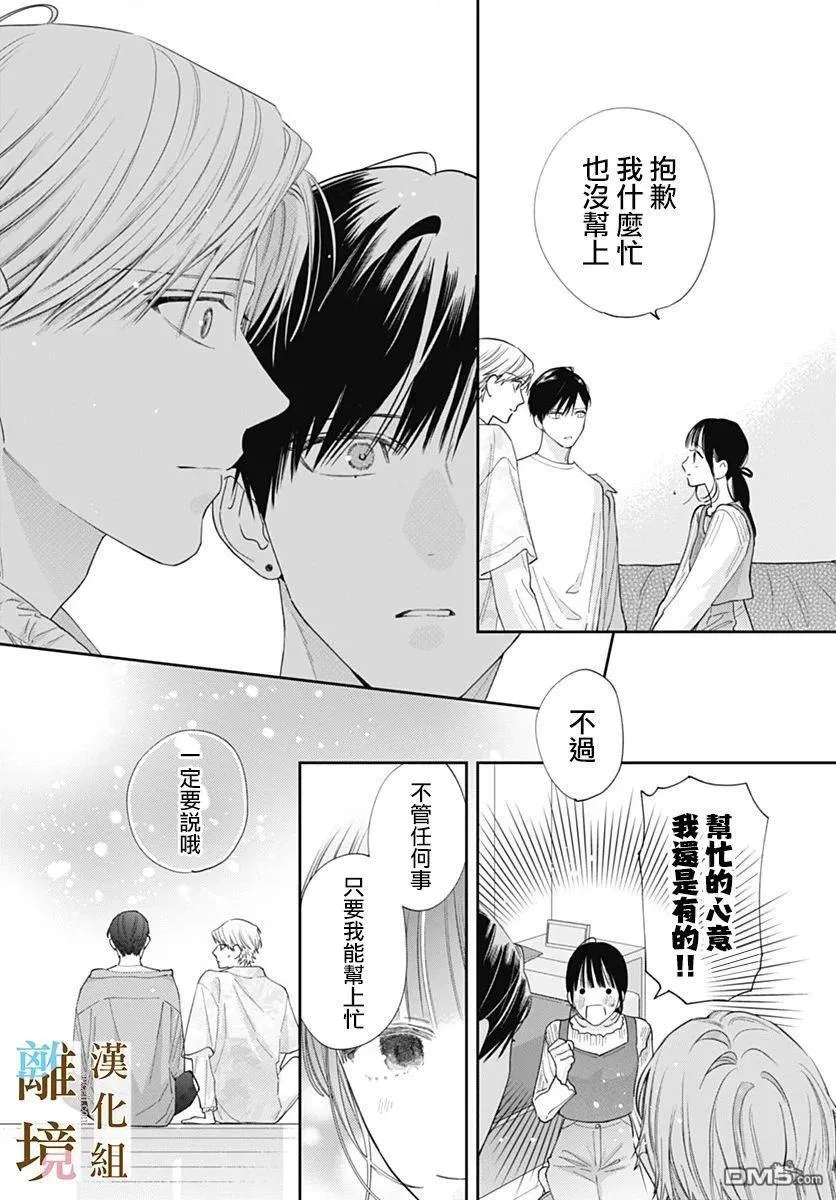 第42话 第10页