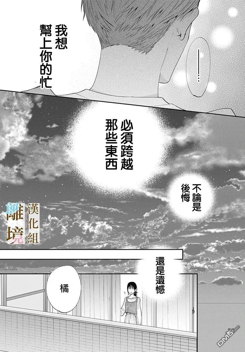 第42话 第11页