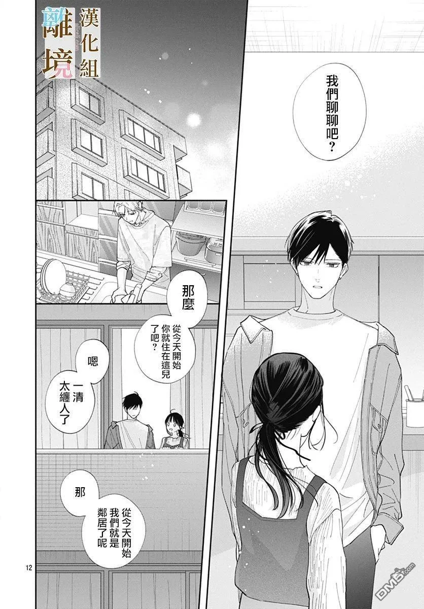 第42话 第12页