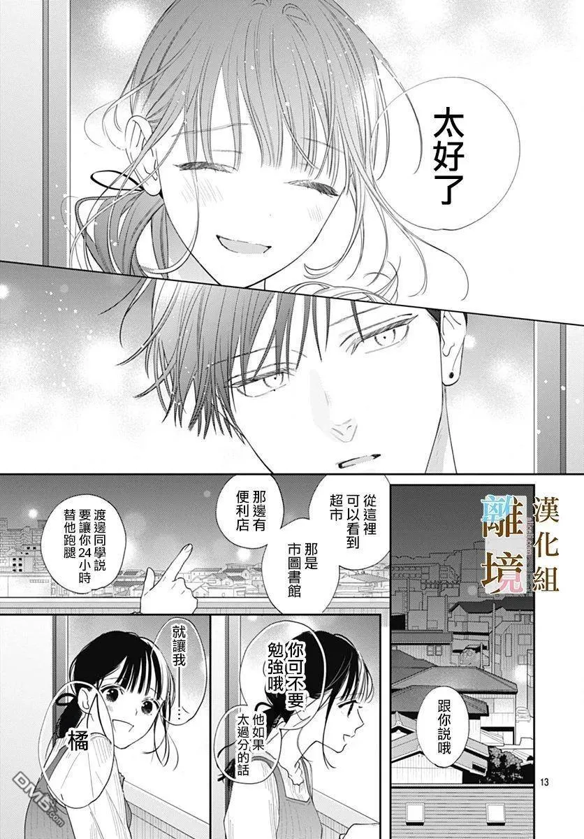 第42话 第13页