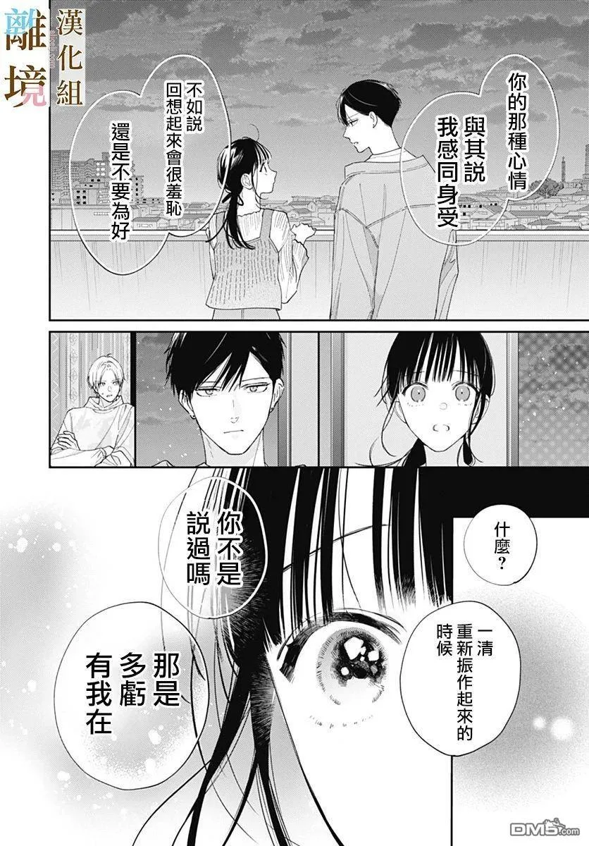 第42话 第14页