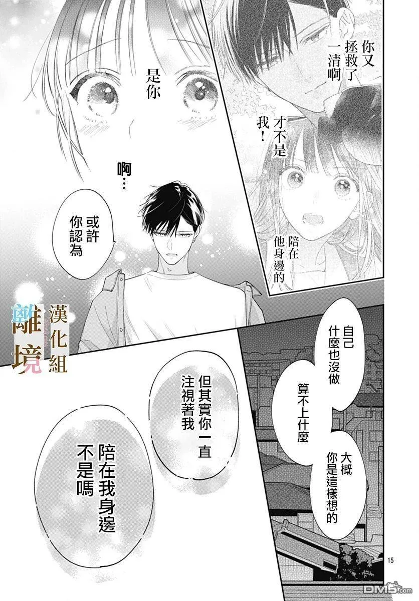 第42话 第15页