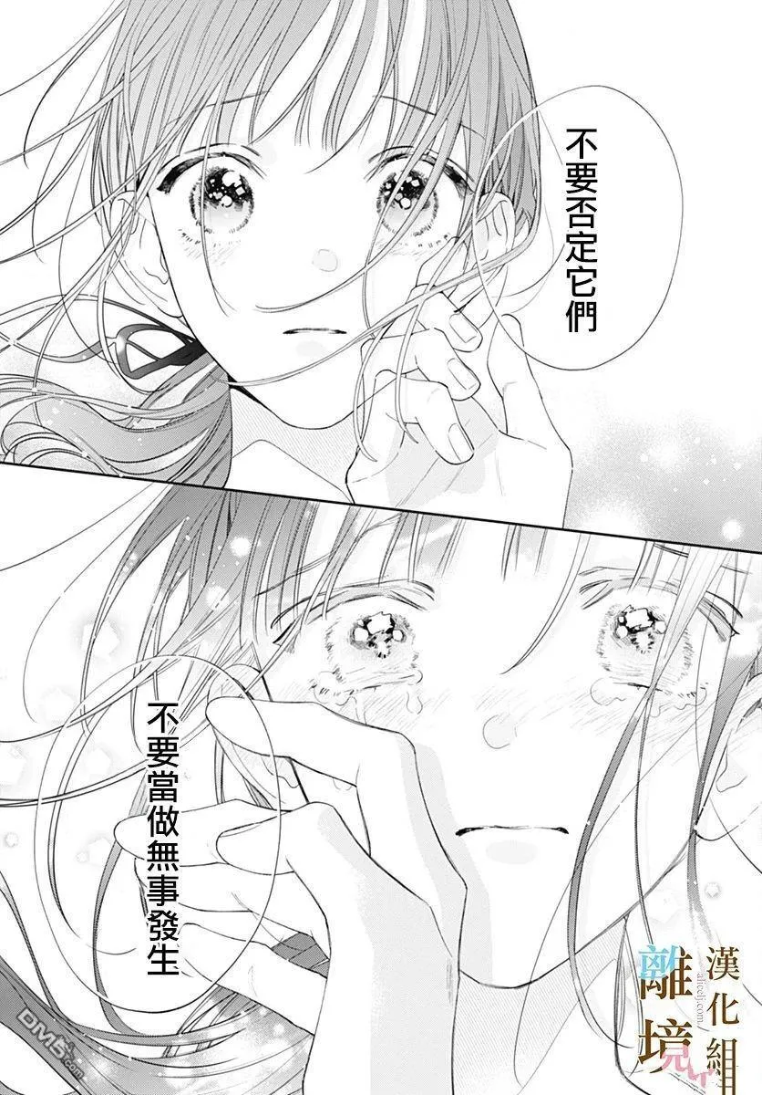 第42话 第17页