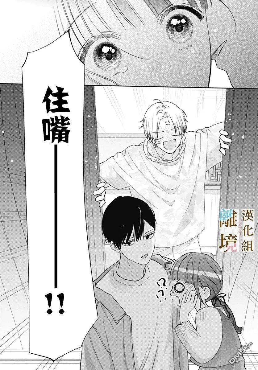 第42话 第19页
