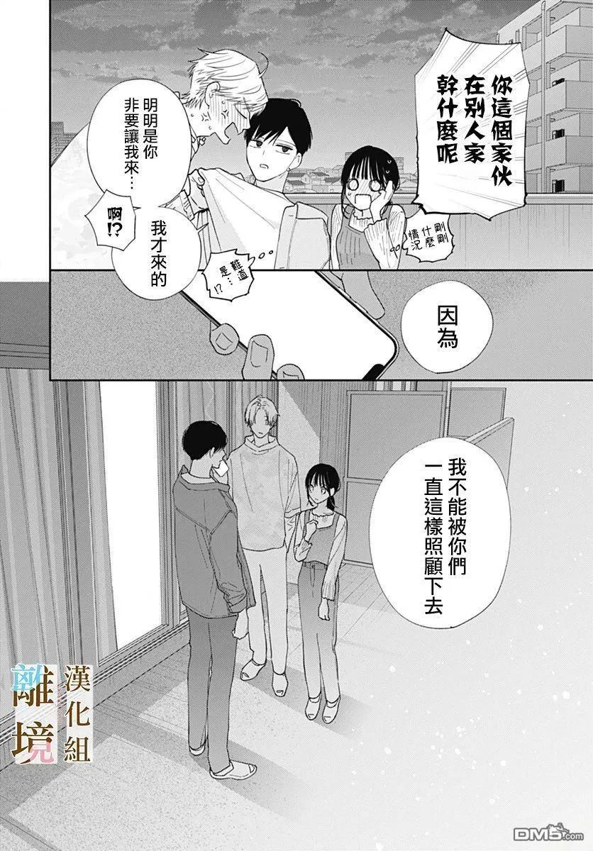 第42话 第20页