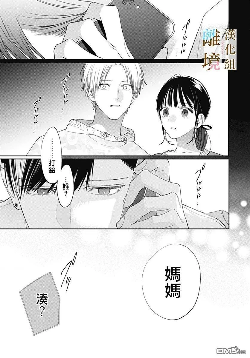 第42话 第21页