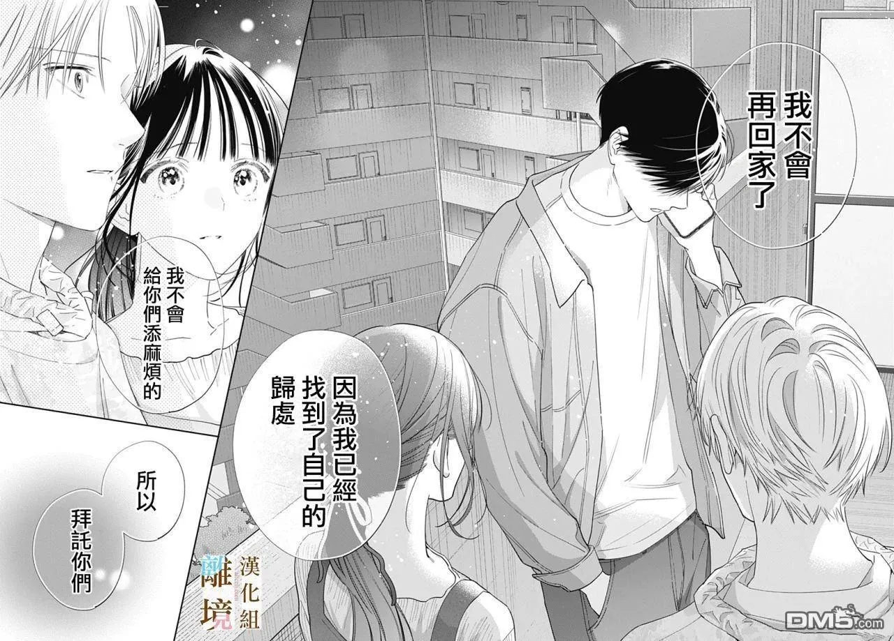 第42话 第22页