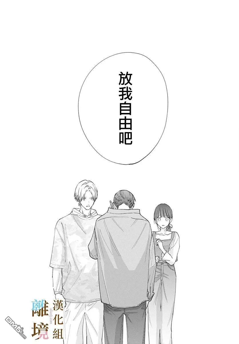 第42话 第23页