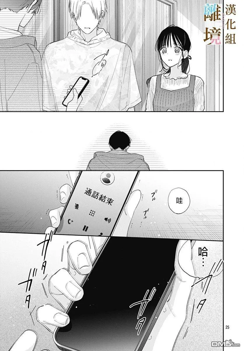 第42话 第24页