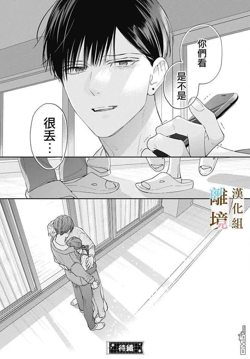 第42话 第25页