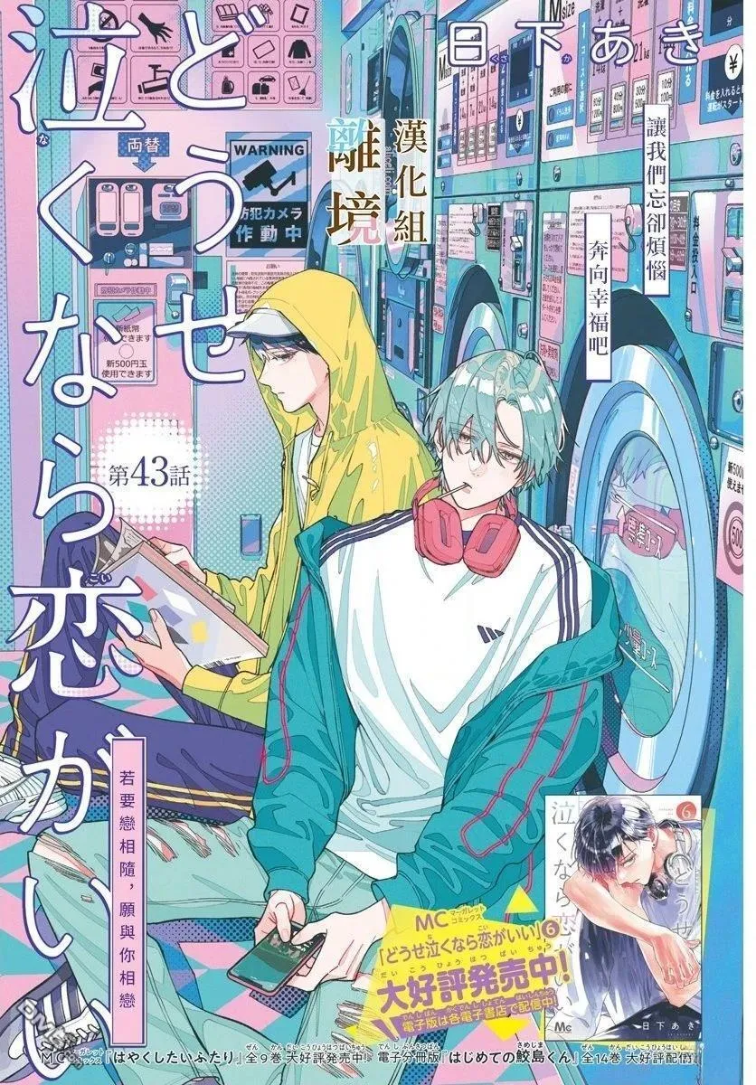 第43话 第1页