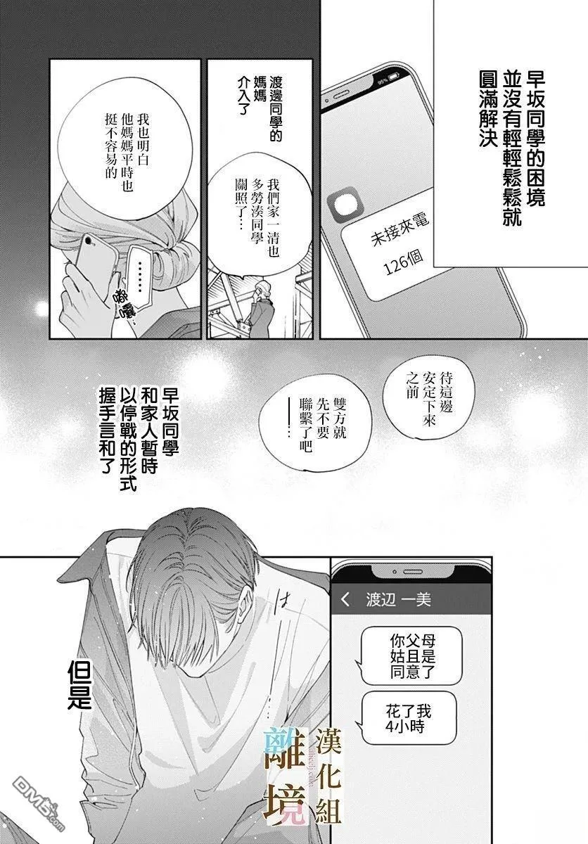 第43话 第3页