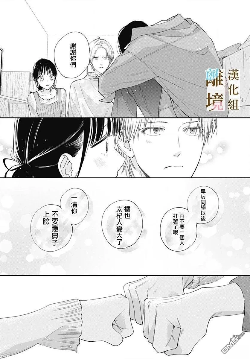第43话 第4页