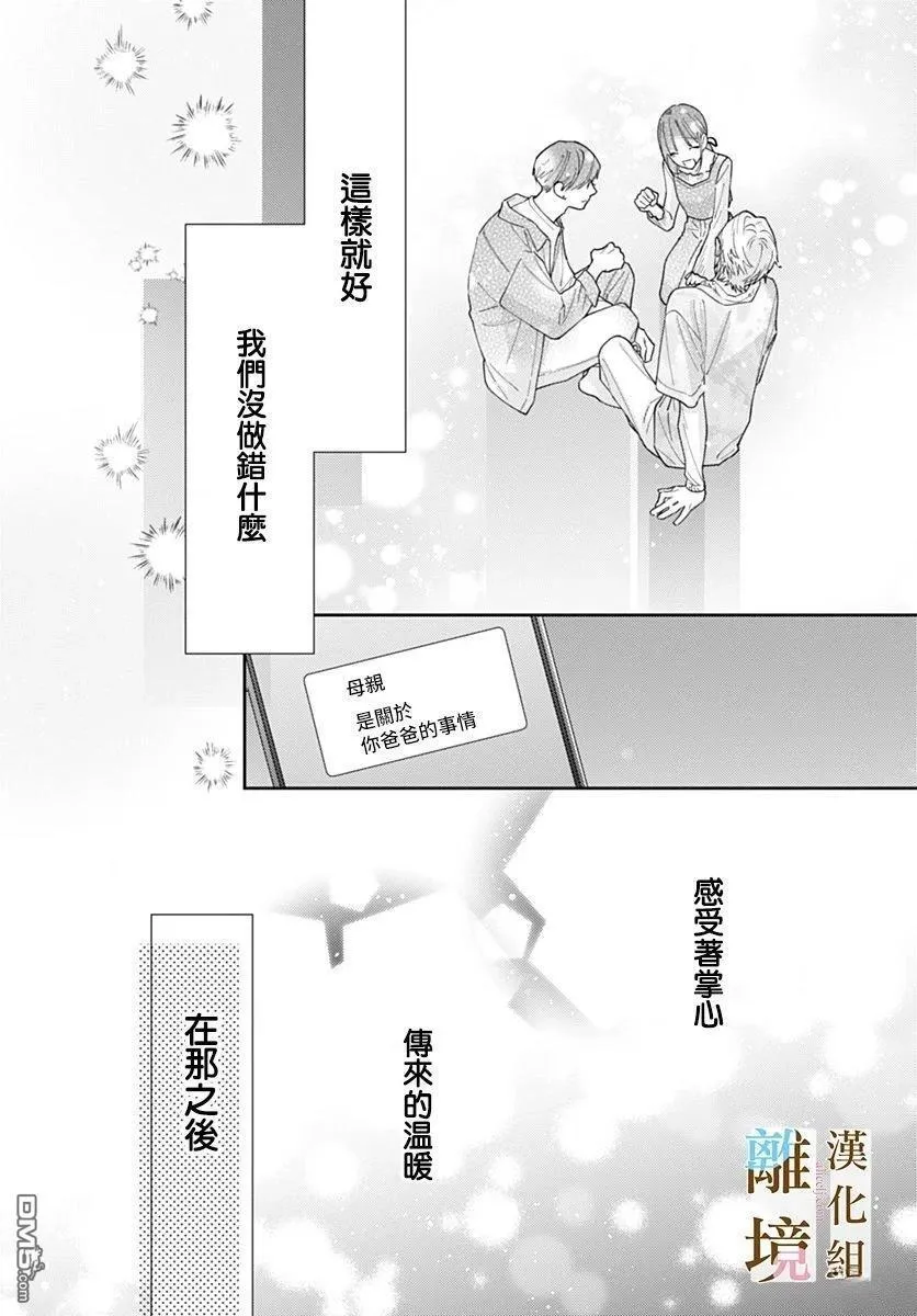 第43话 第5页
