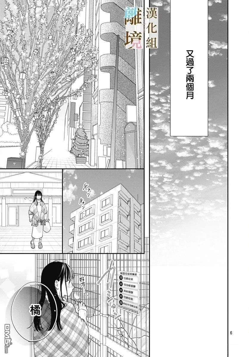 第43话 第6页