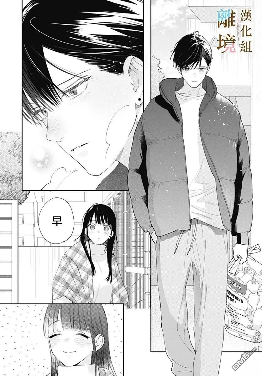 第43话 第7页