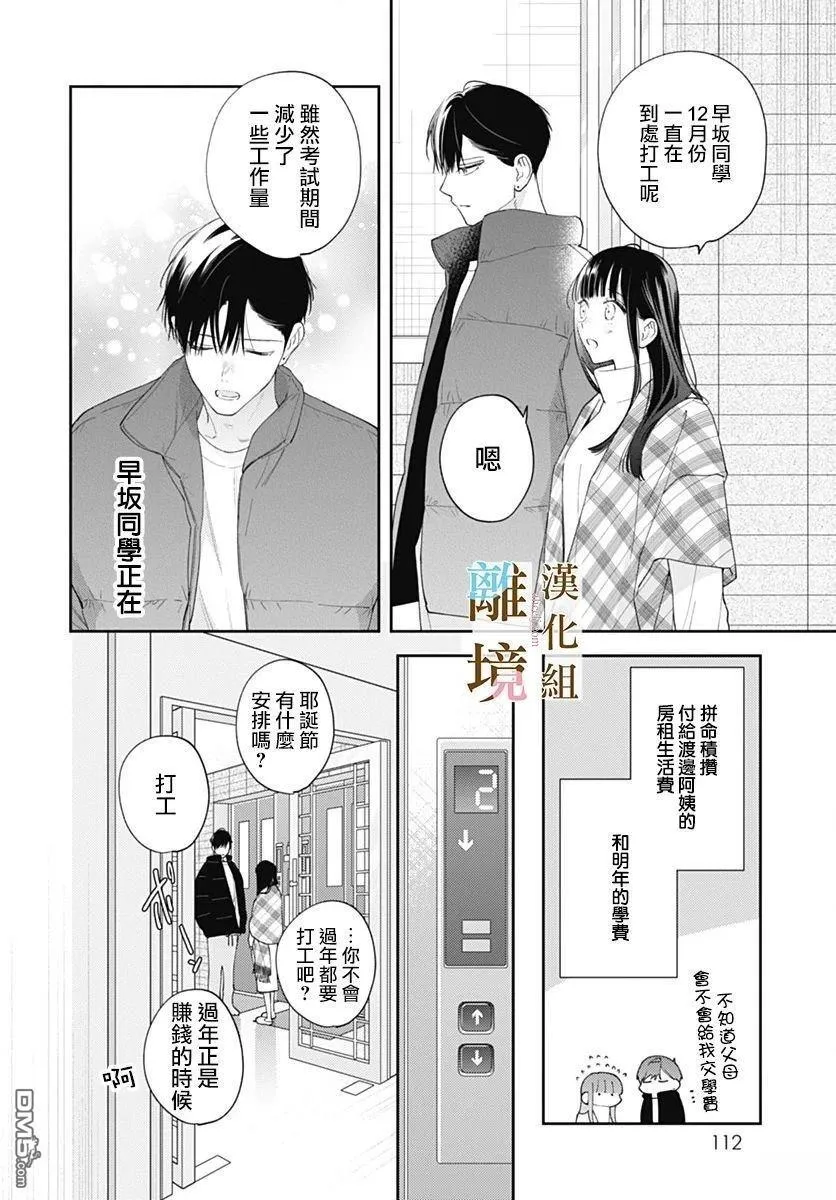 第43话 第9页