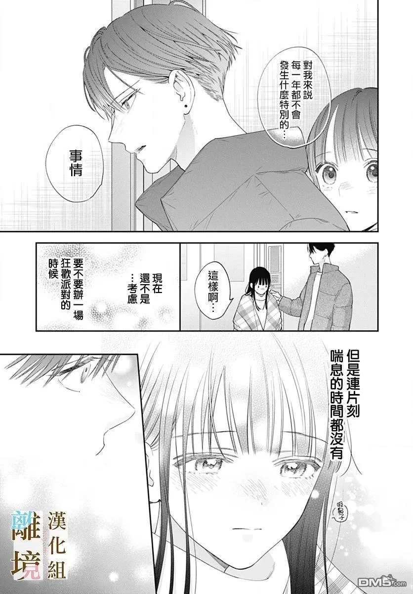 第43话 第10页