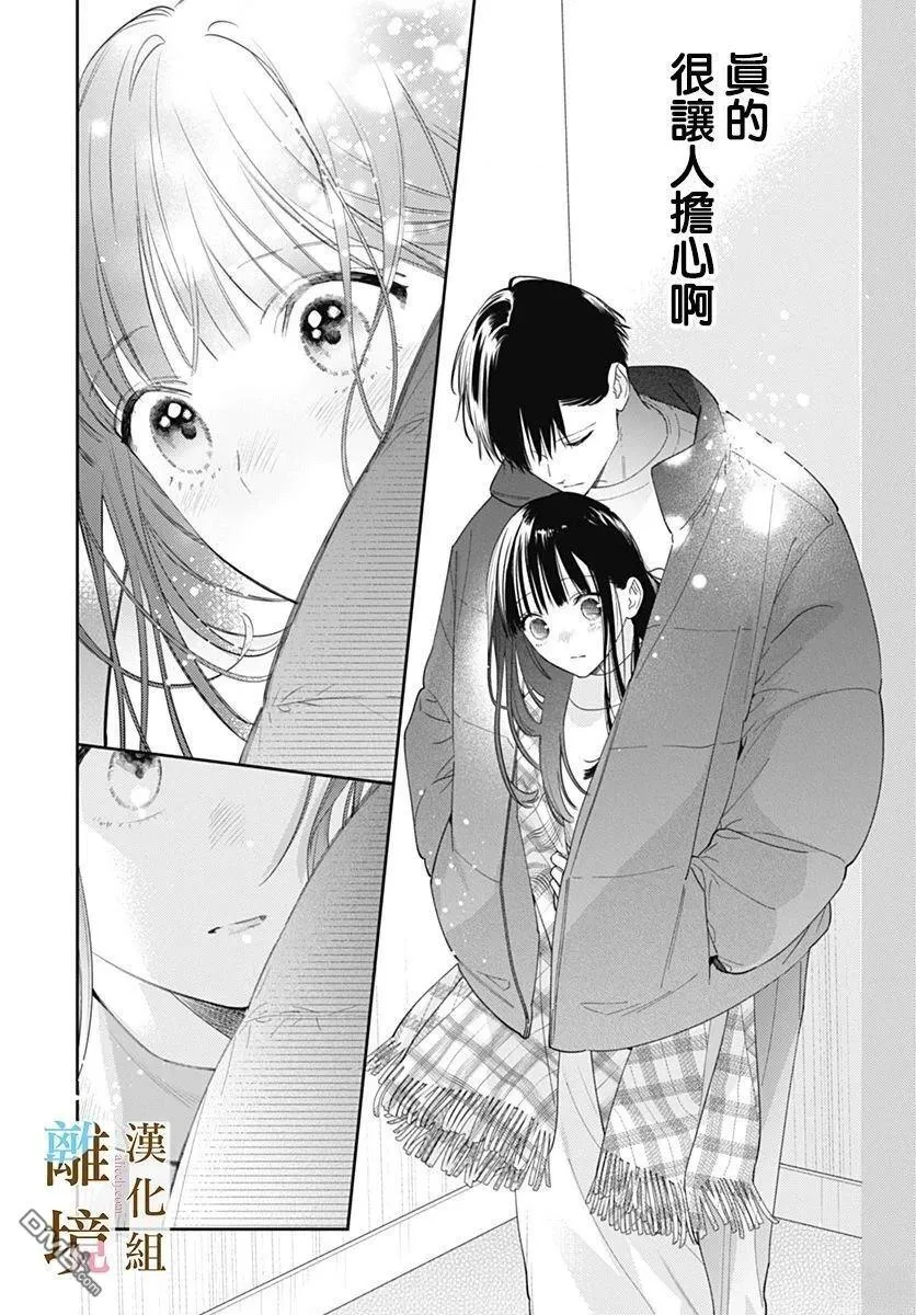 第43话 第11页