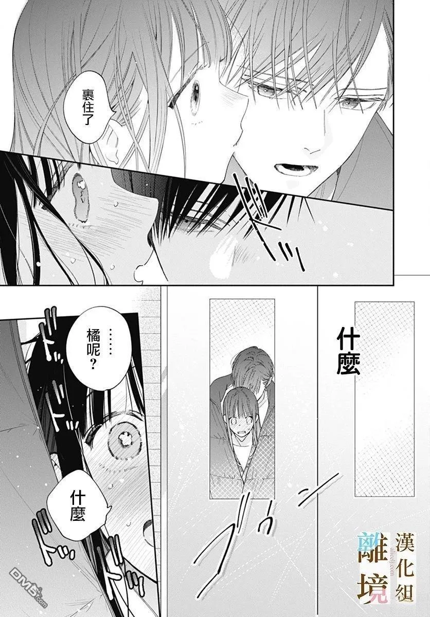 第43话 第12页