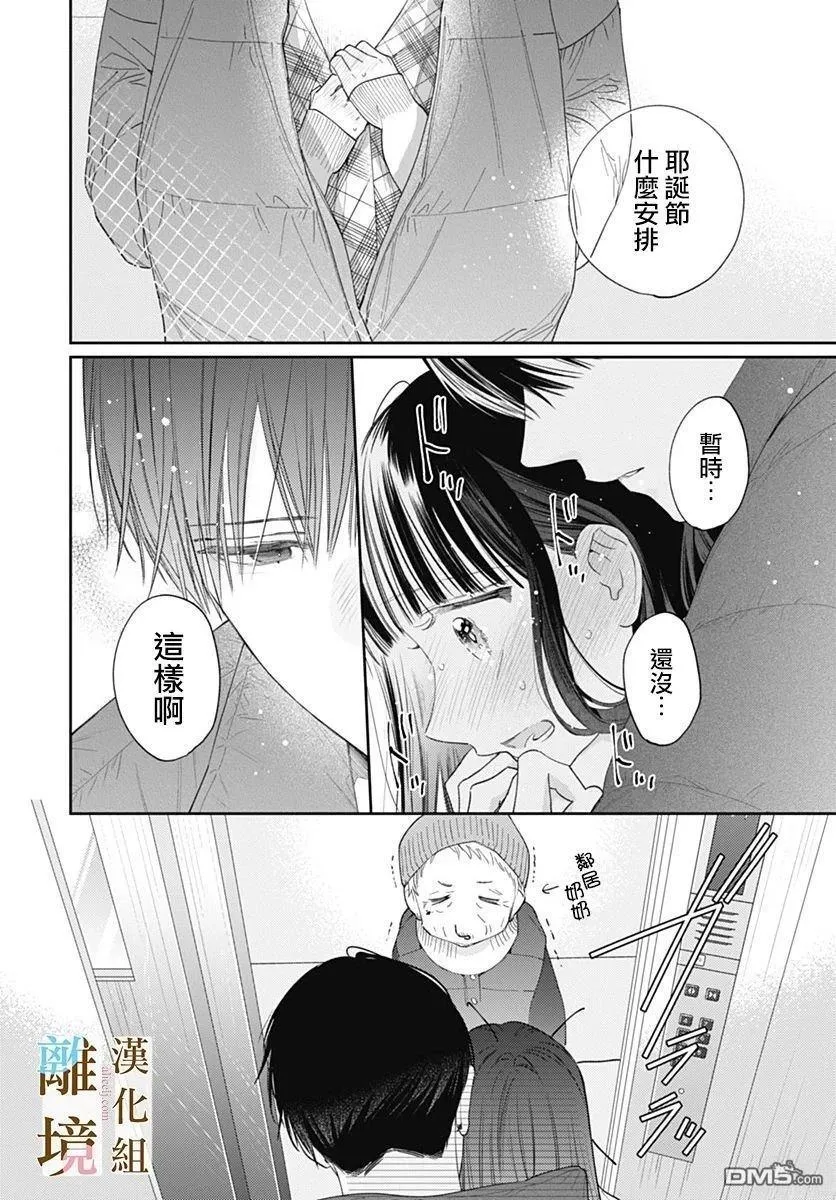第43话 第13页