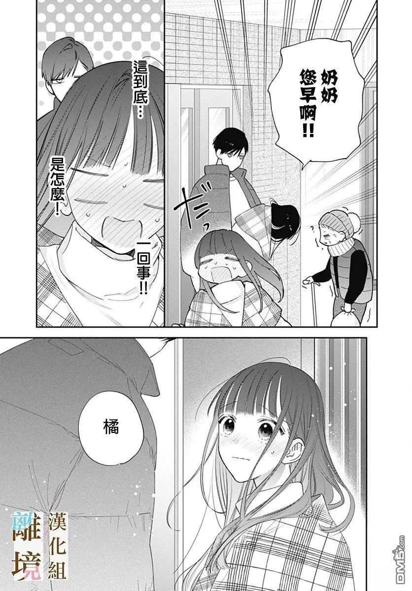 第43话 第14页
