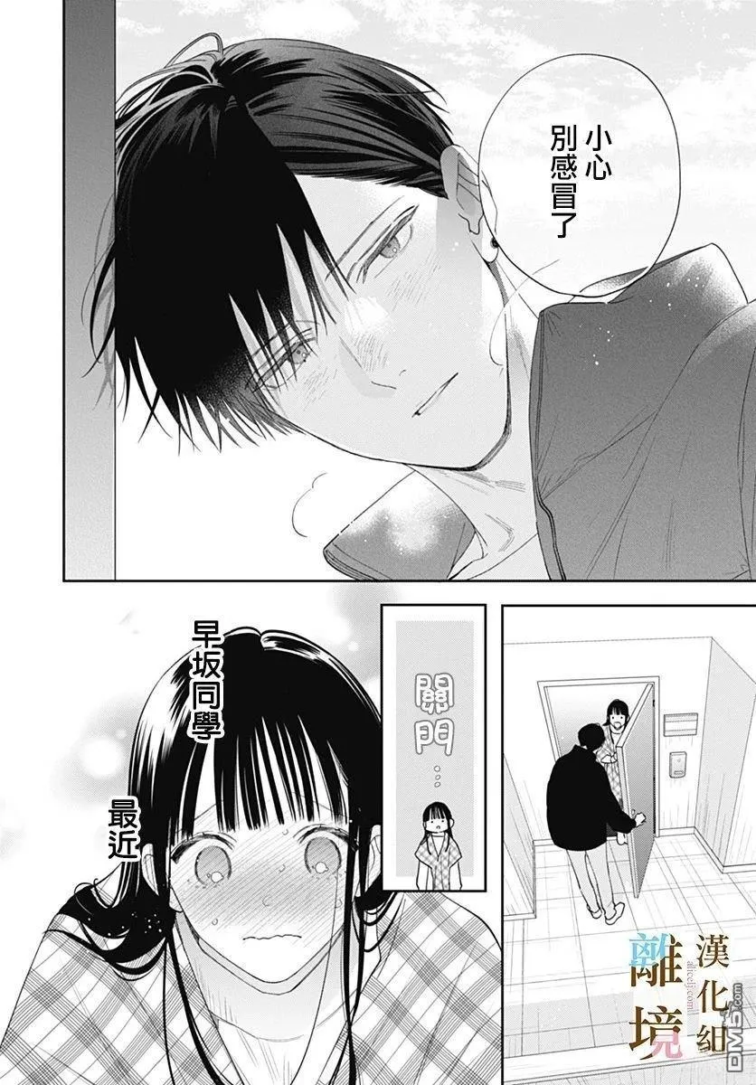 第43话 第15页