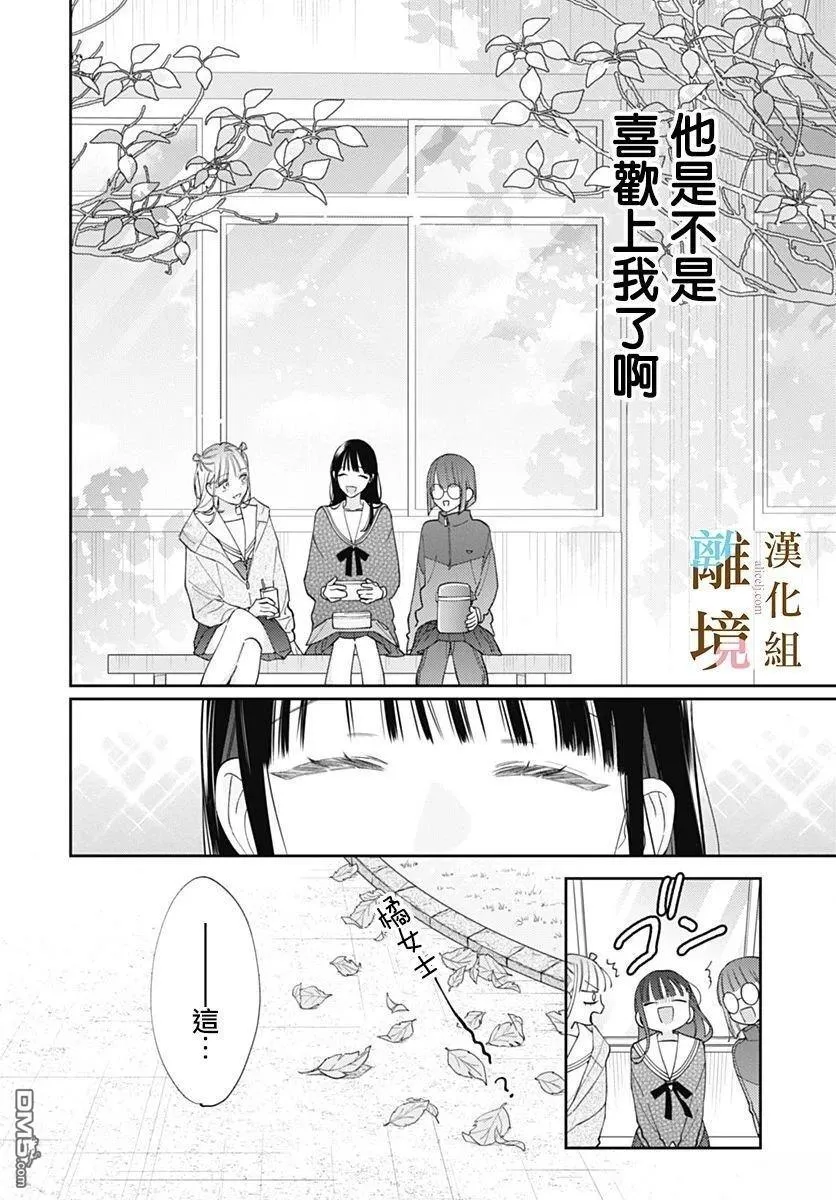 第43话 第16页