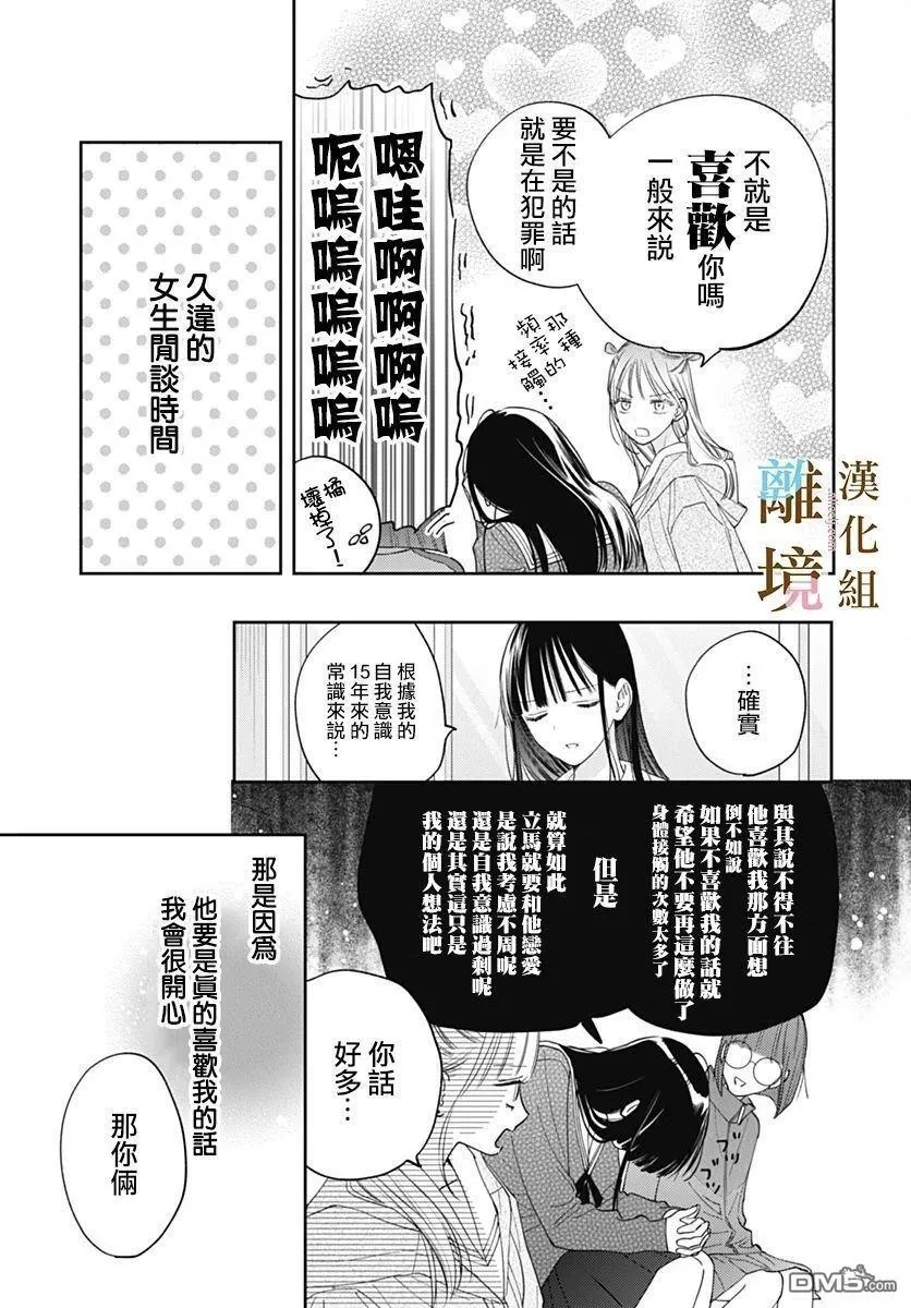 第43话 第17页