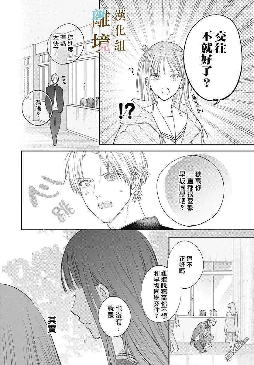 第43话 第18页