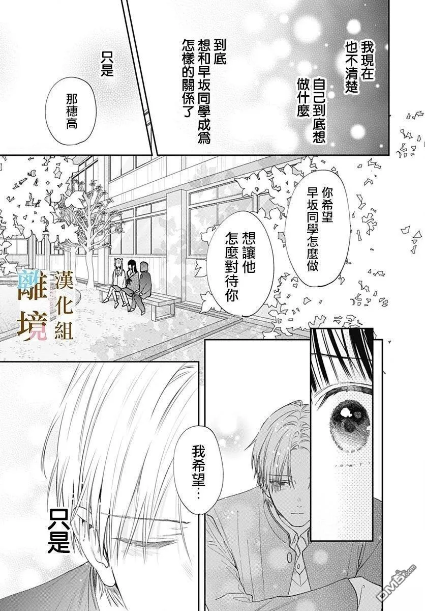 第43话 第19页