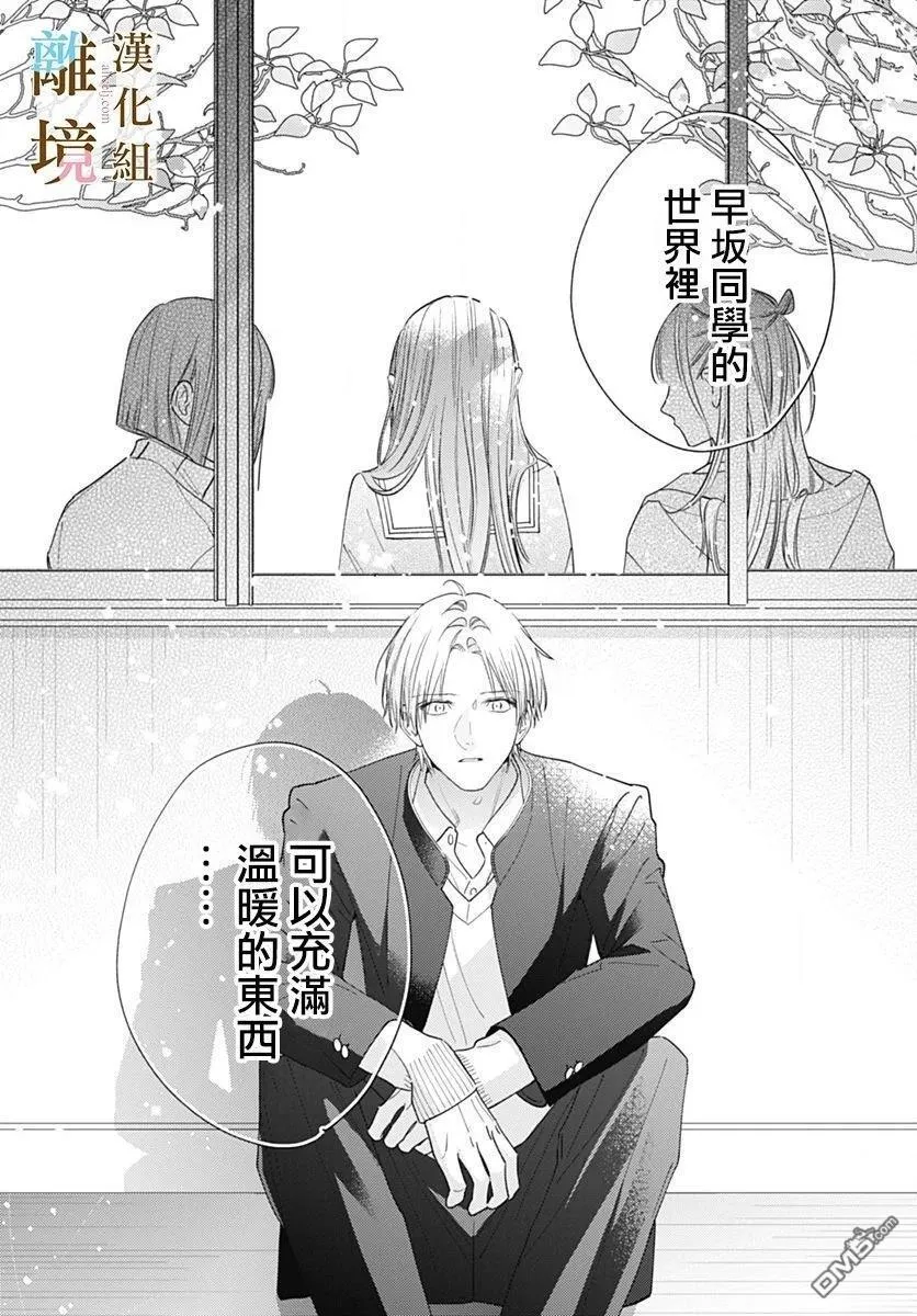 第43话 第20页