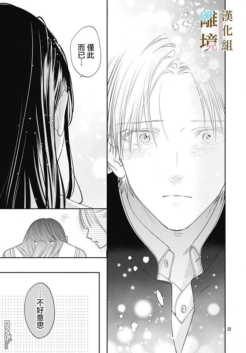 第43话 第21页