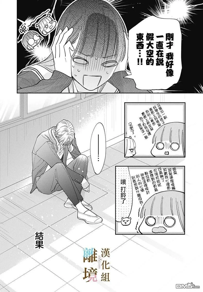 第43话 第22页