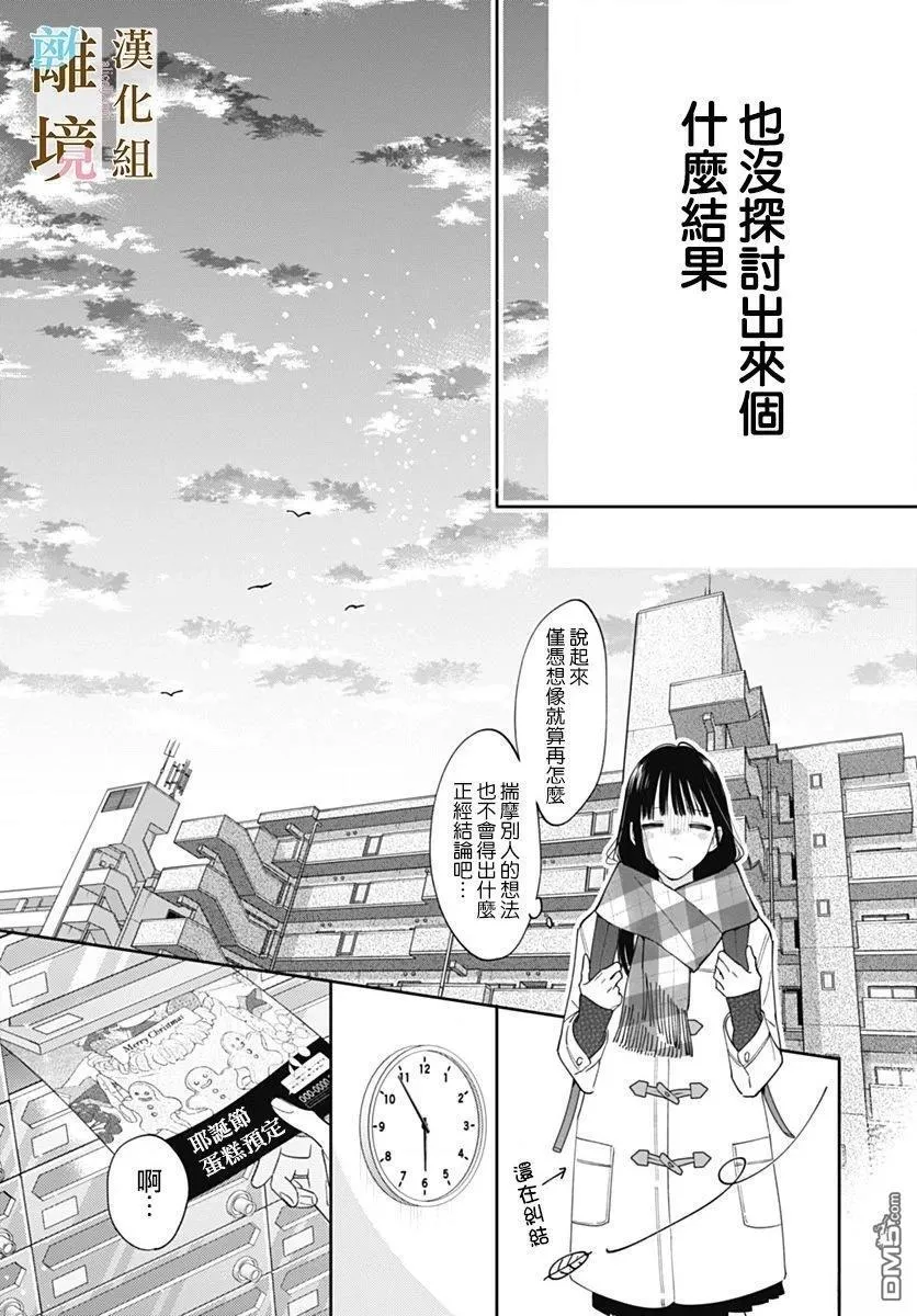 第43话 第23页