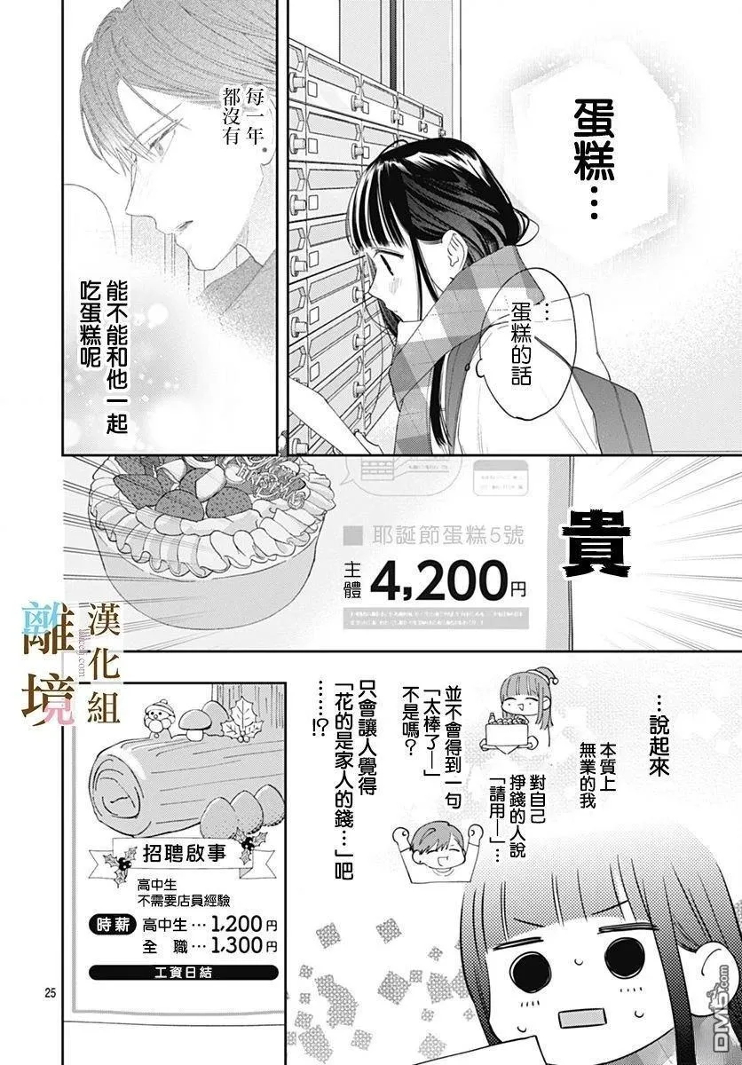 第43话 第24页