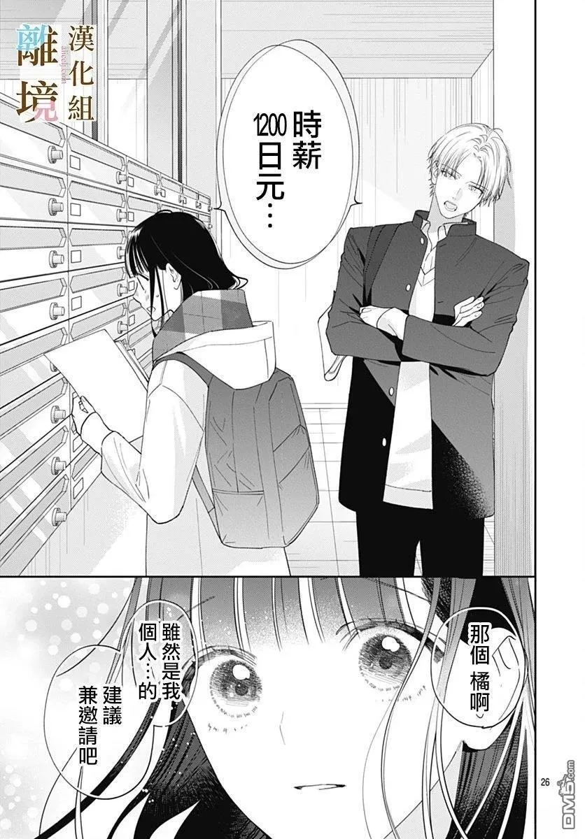第43话 第25页
