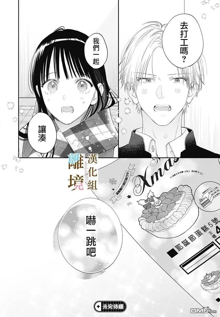 第43话 第26页
