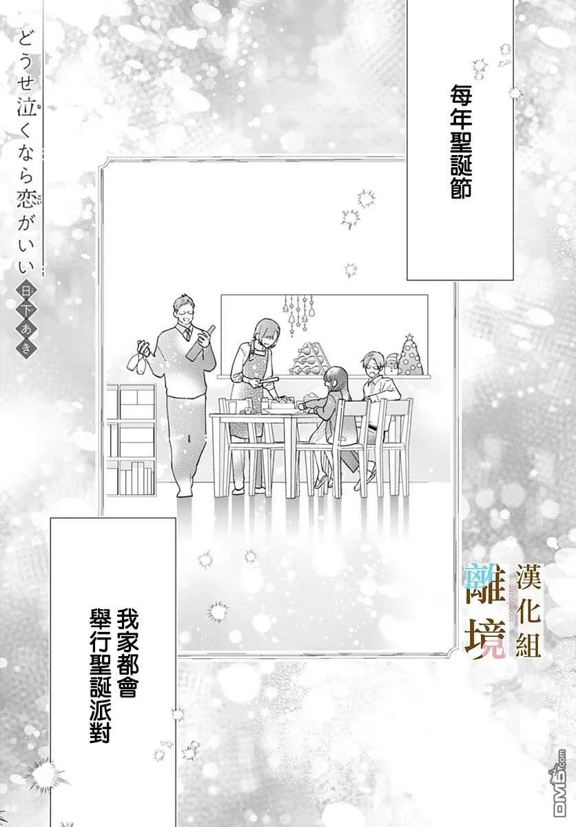 第43话 第29页
