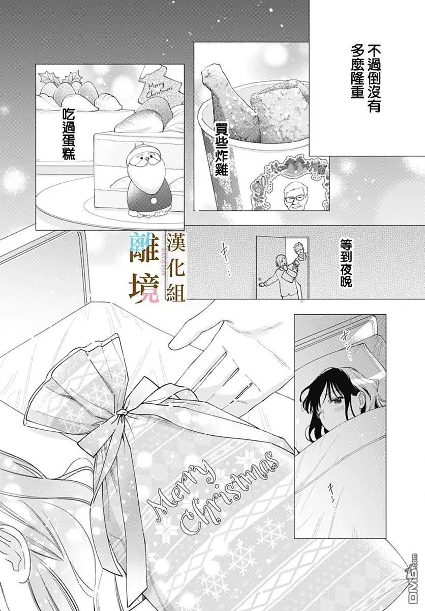 第44话 第2页