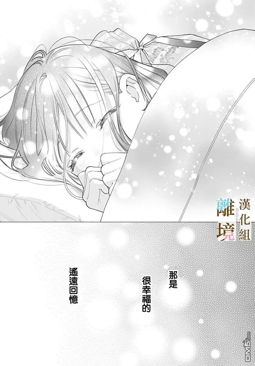 第44话 第3页