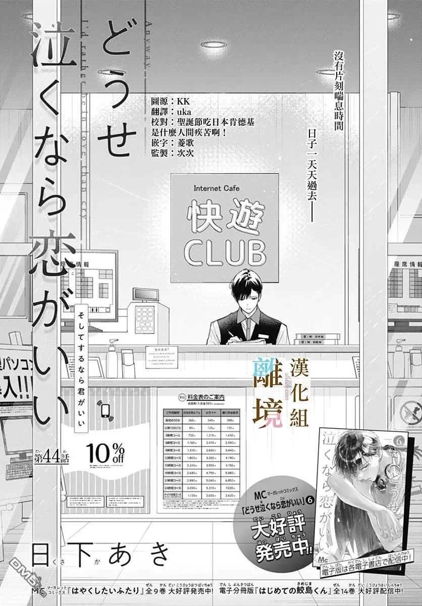 第44话 第4页